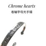 Chrome hearts scroll letter bracelet（CHROME HEARTS 306） - 图片 5