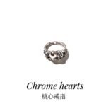 CHROME HEARTS Heart Totem Ring（CHROME HEARTS 291）
