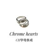 CHROME HEARTS Ch Letter Ring（CHROME HEARTS 264） - 图片 8