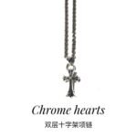 CHROME HEARTS Classic Double Cross Necklace（CHROME HEARTS 145） - 图片 3