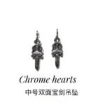 Chrome Hearts Letter Ring Sword Necklace（CHROME HEARTS 192）